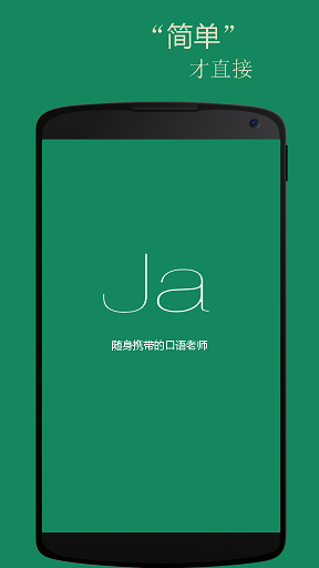 基础日语口语 基础日语口语