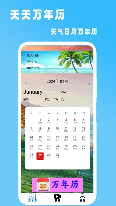 老黄历择吉时 老黄历择吉时