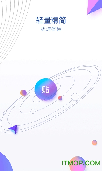 百度贴吧内部版