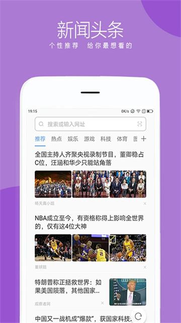 联想浏览器HD