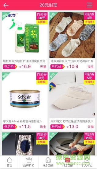 优淘精品 优淘精品