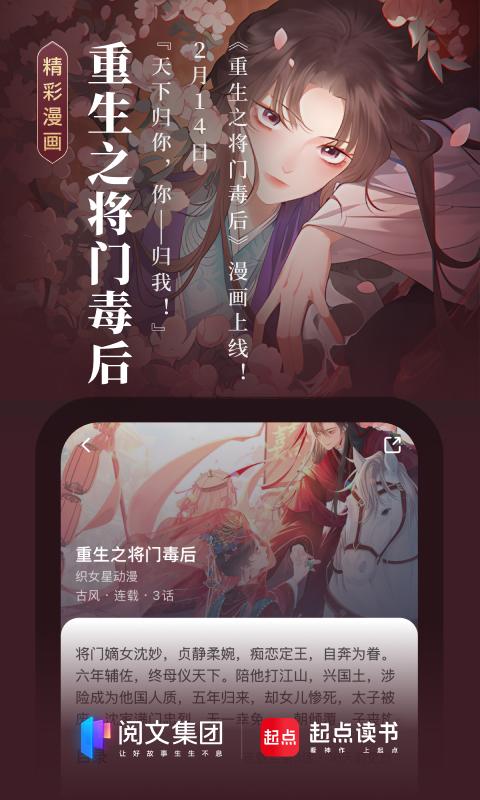 起点读书 起点读书