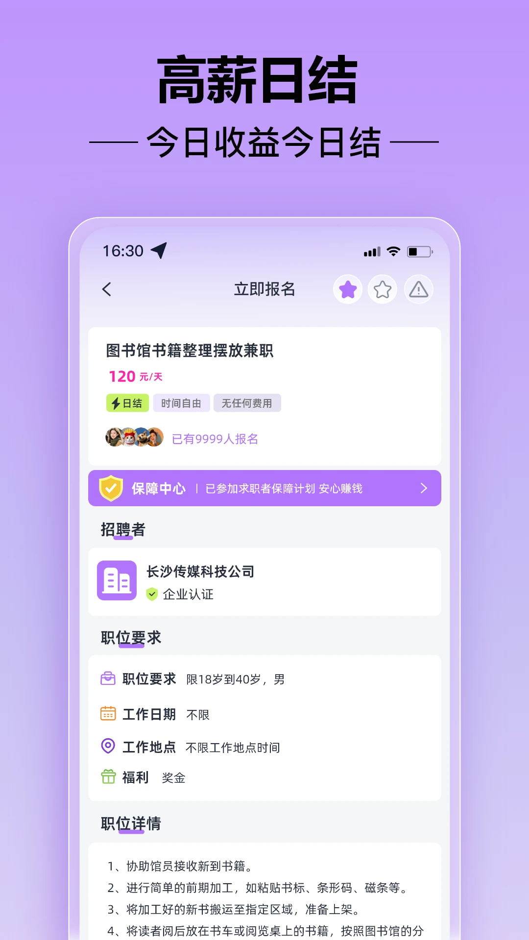 多元兼职