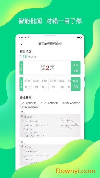 小七学伴ios版