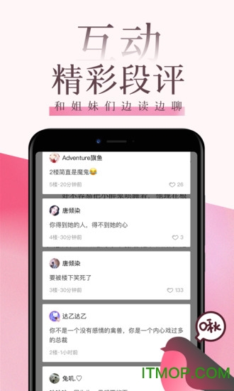 红袖读书app苹果版