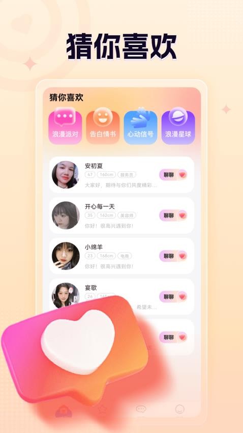 心旋