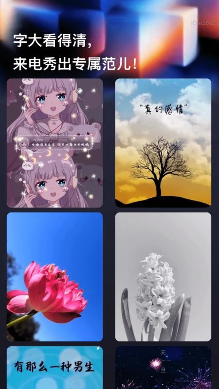 字大清楚宝