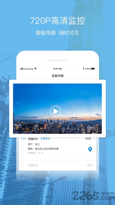 建安行小戬