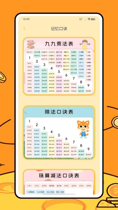 幼儿园数学