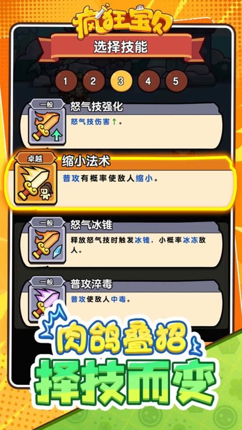 疯狂宝贝游戏软件 V1.0