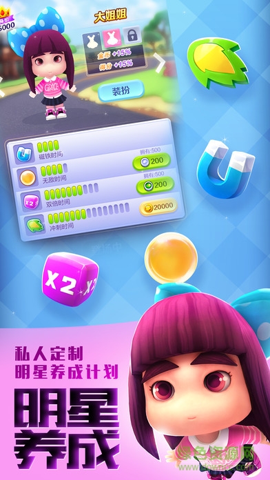 爸爸去哪儿官方游戏 爸爸去哪儿官方游戏