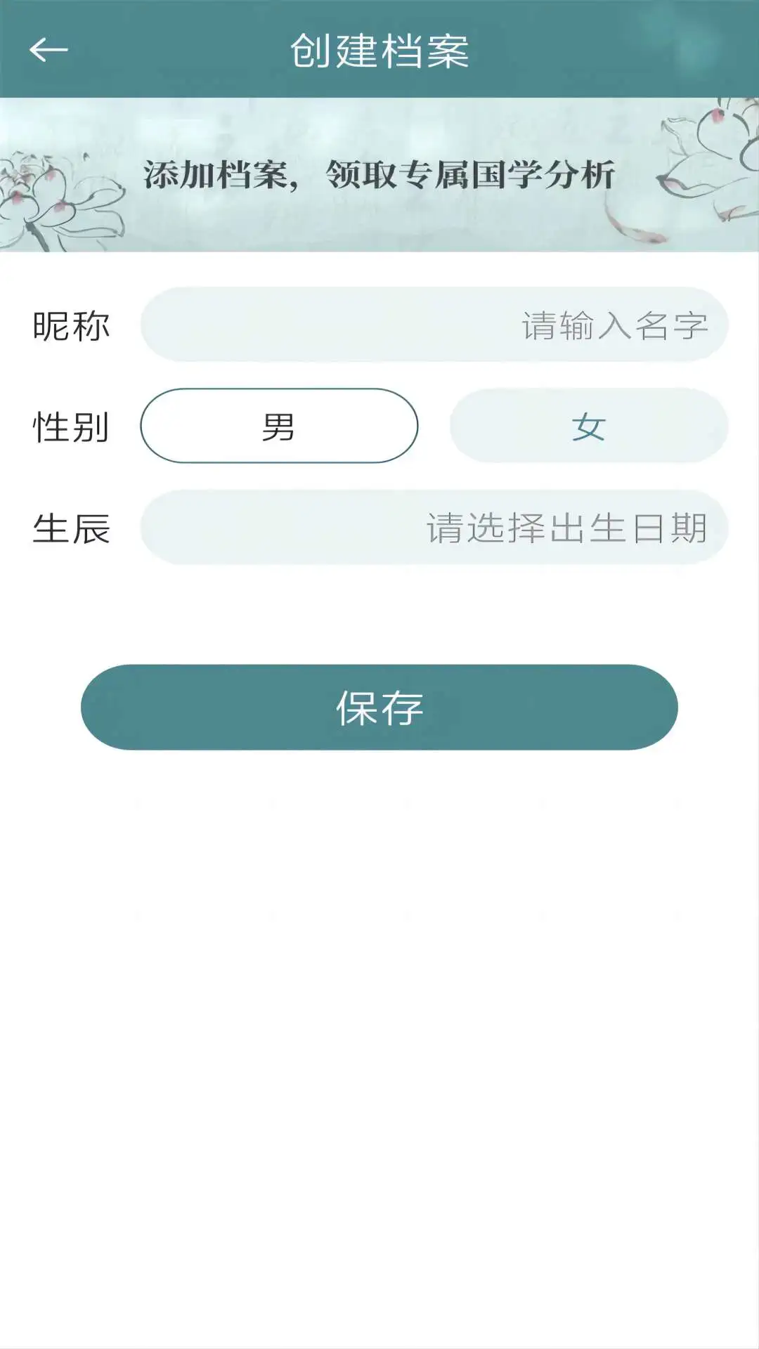 随心星座
