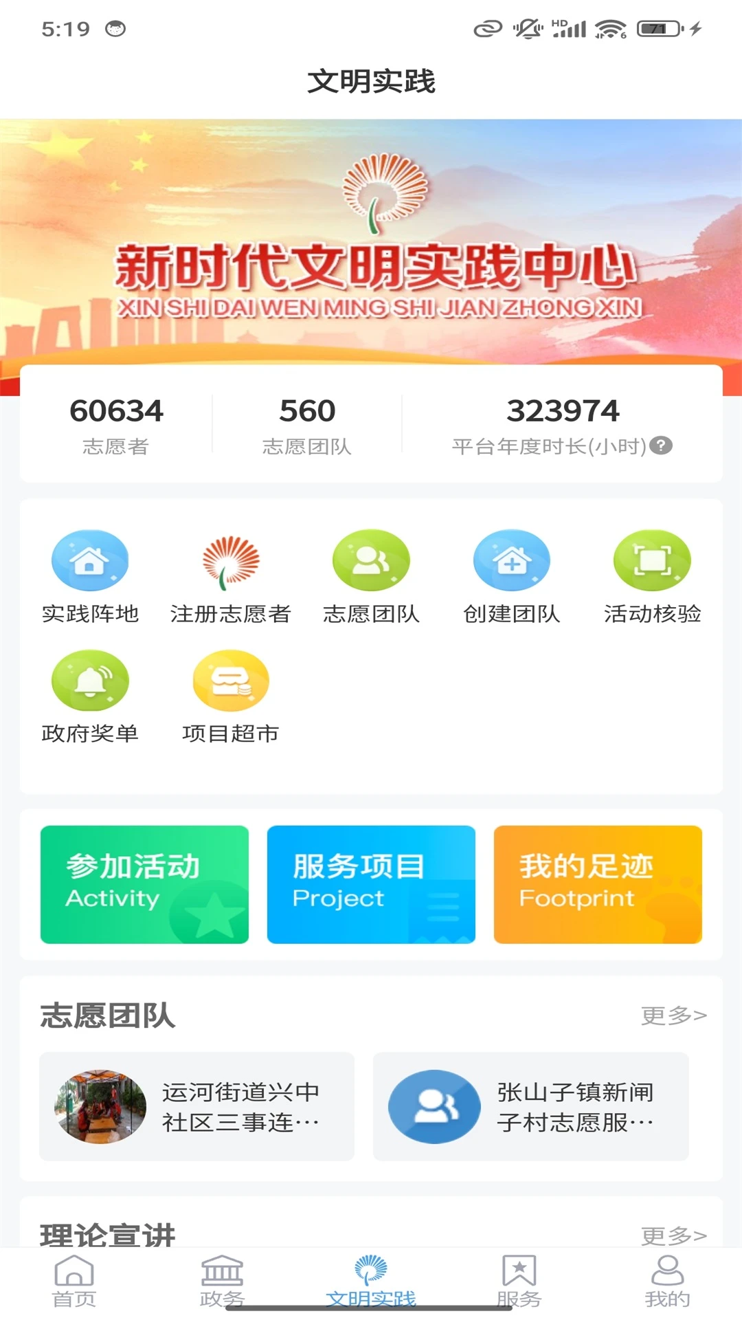 AI台儿庄