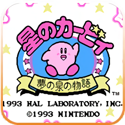 星之卡比梦之泉豪华版