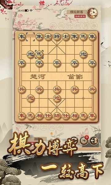 全民象棋华为版 最新版v5.10.10.1 全民象棋华为版 最新版v5.10.10.1
