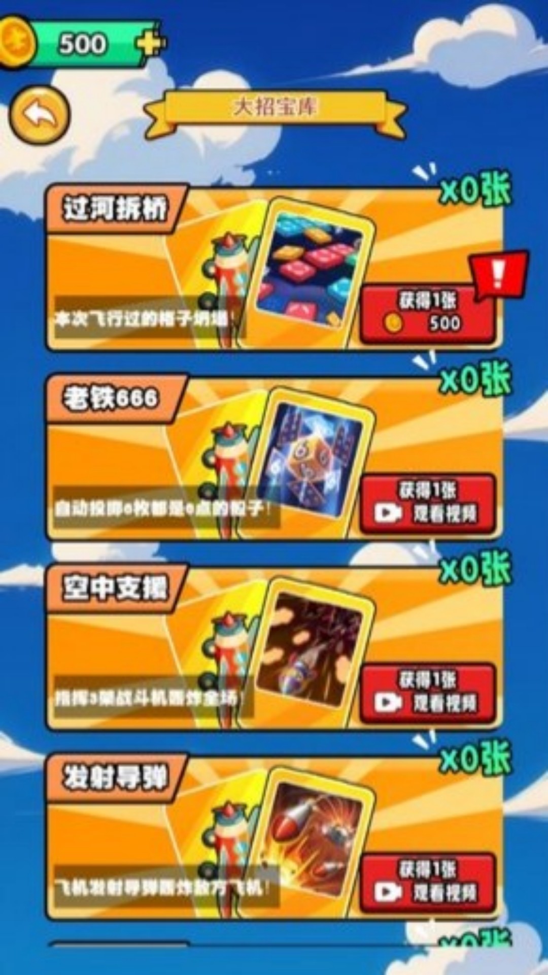 棋盘飞越智能边界 棋盘飞越智能边界