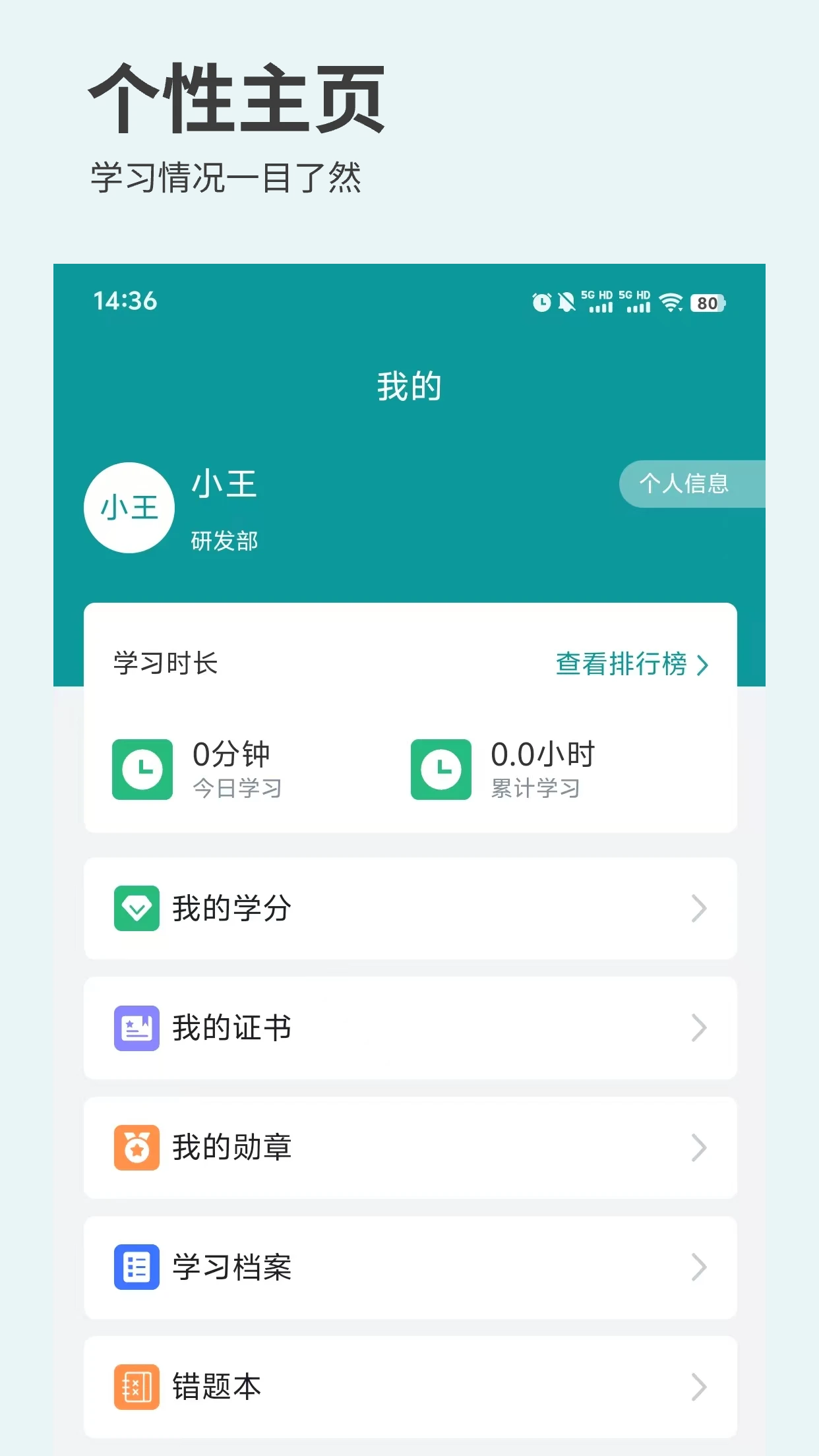 快企学