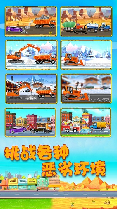 宝宝爱汽车 宝宝爱汽车