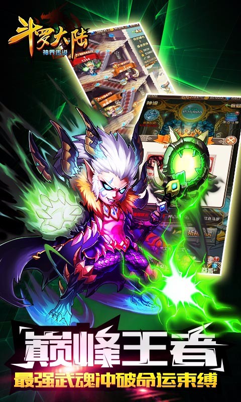斗罗大陆可以插千仞雪模拟器游戏