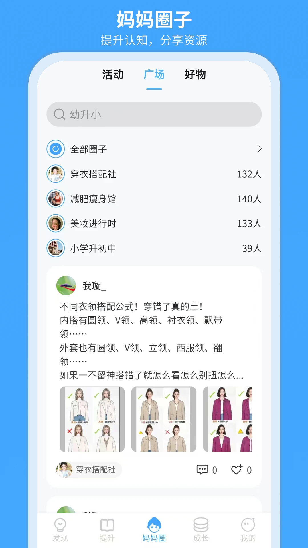 美依课