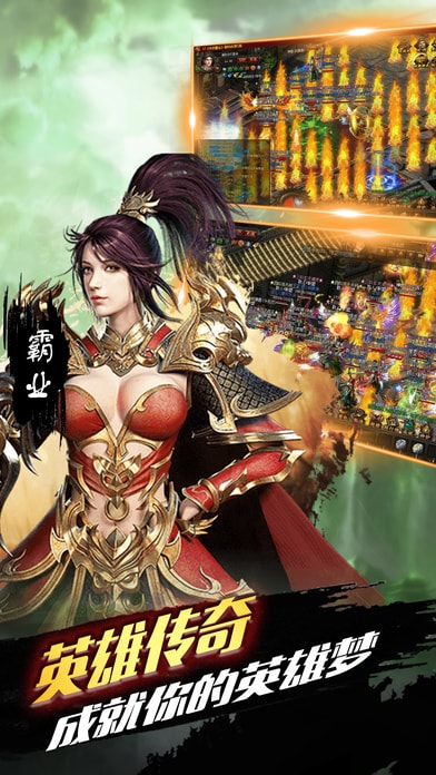 微变传奇