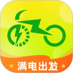 满电出发