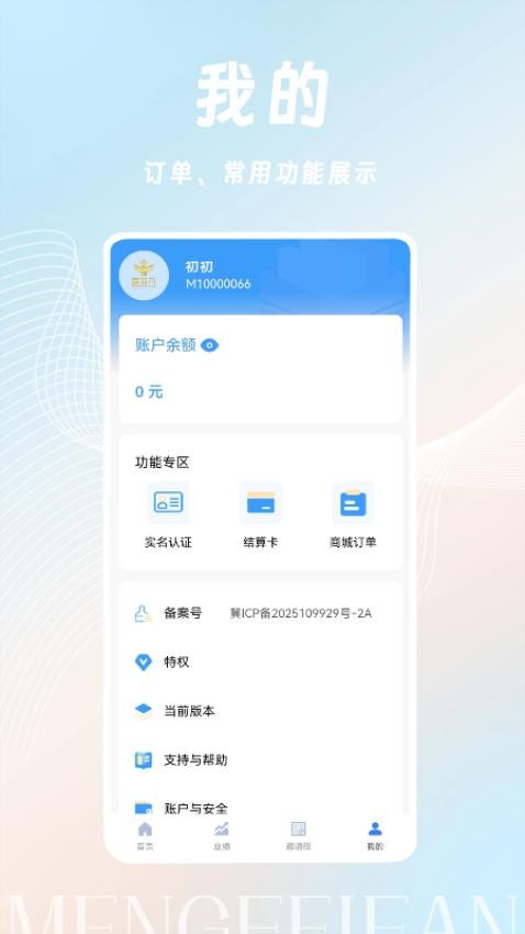 梦非凡