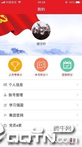 成都产业党建 成都产业党建