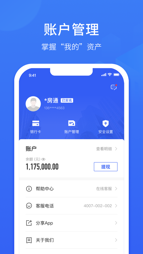 家家支付