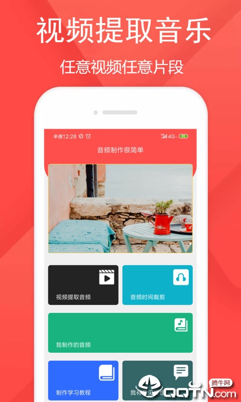 音频剪辑助手