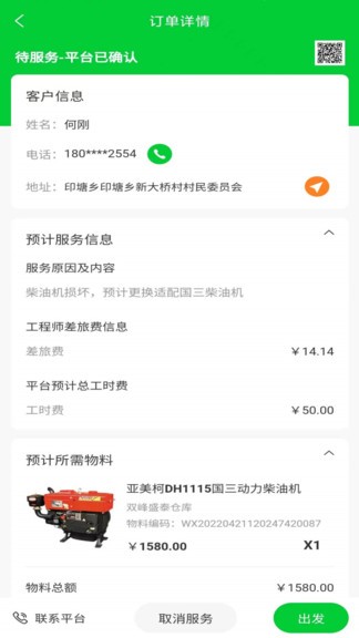 常发农机