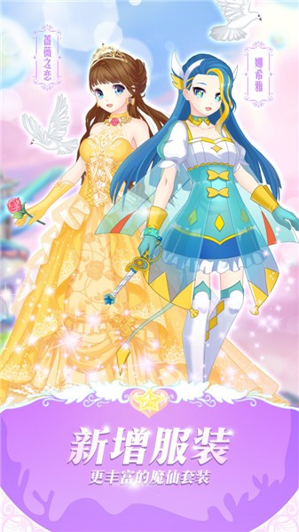 巴啦啦魔法变身3