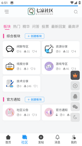 七凉社区