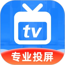 智能投屏管家