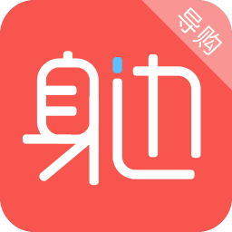 身边导购