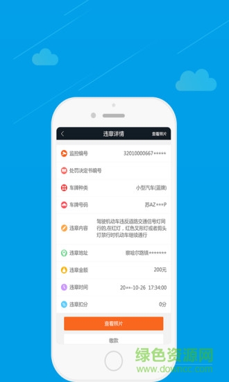驾驶无忧 驾驶无忧