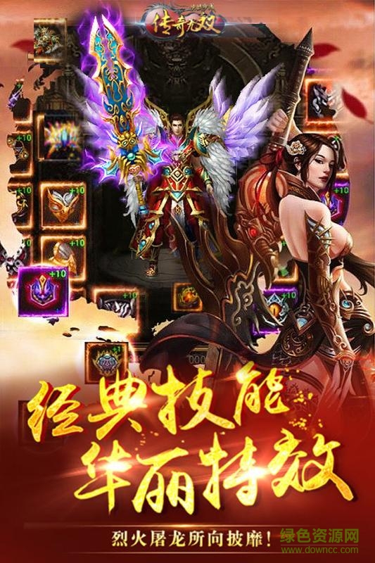 新快手游传奇无双