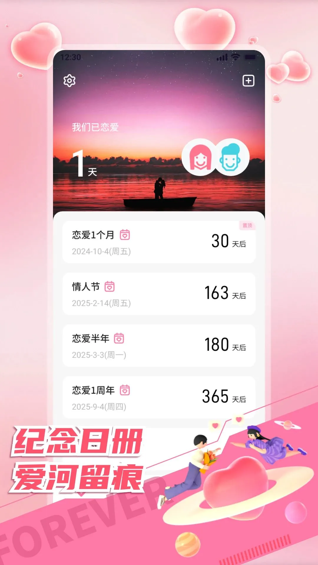 海鸥密聊