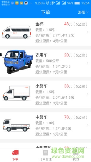 货的帮