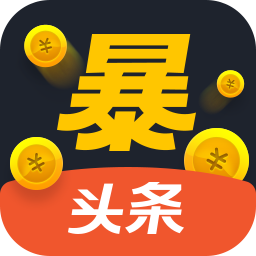 暴头条