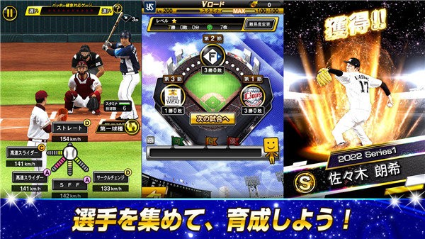 プロスピA プロスピA