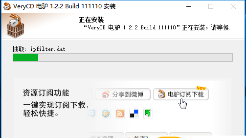 暴风影音去广告