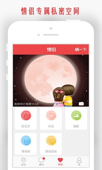 情侣我和你 情侣我和你