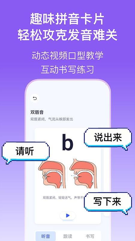 实亿易通