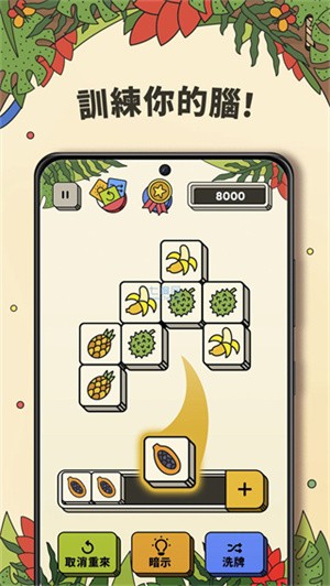 3tiles 最新版v5.19.0.0 3tiles 最新版v5.19.0.0