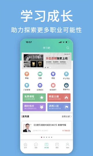 牙医管家 牙医管家