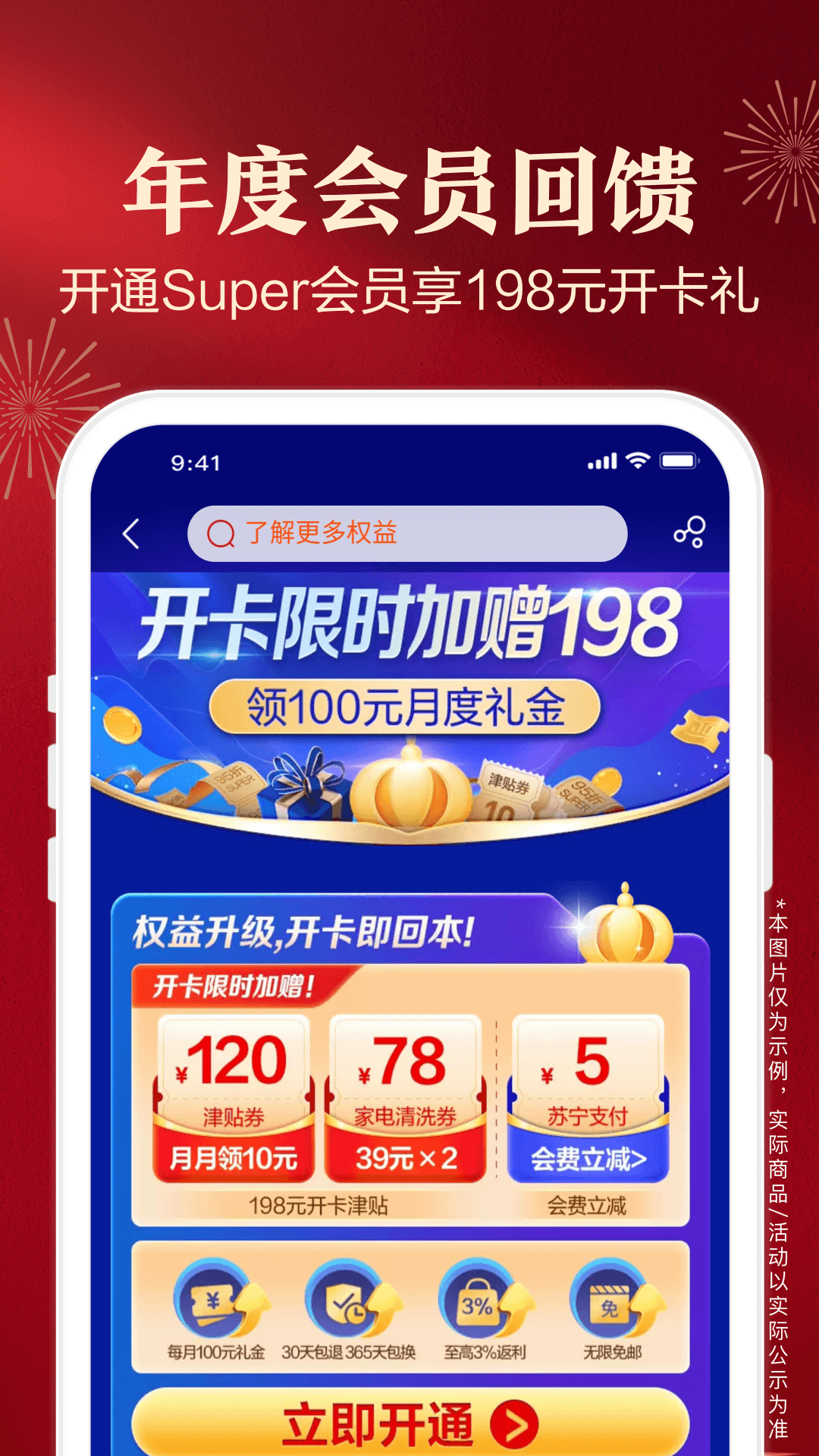 苏宁易购最新手机版 苏宁易购最新手机版