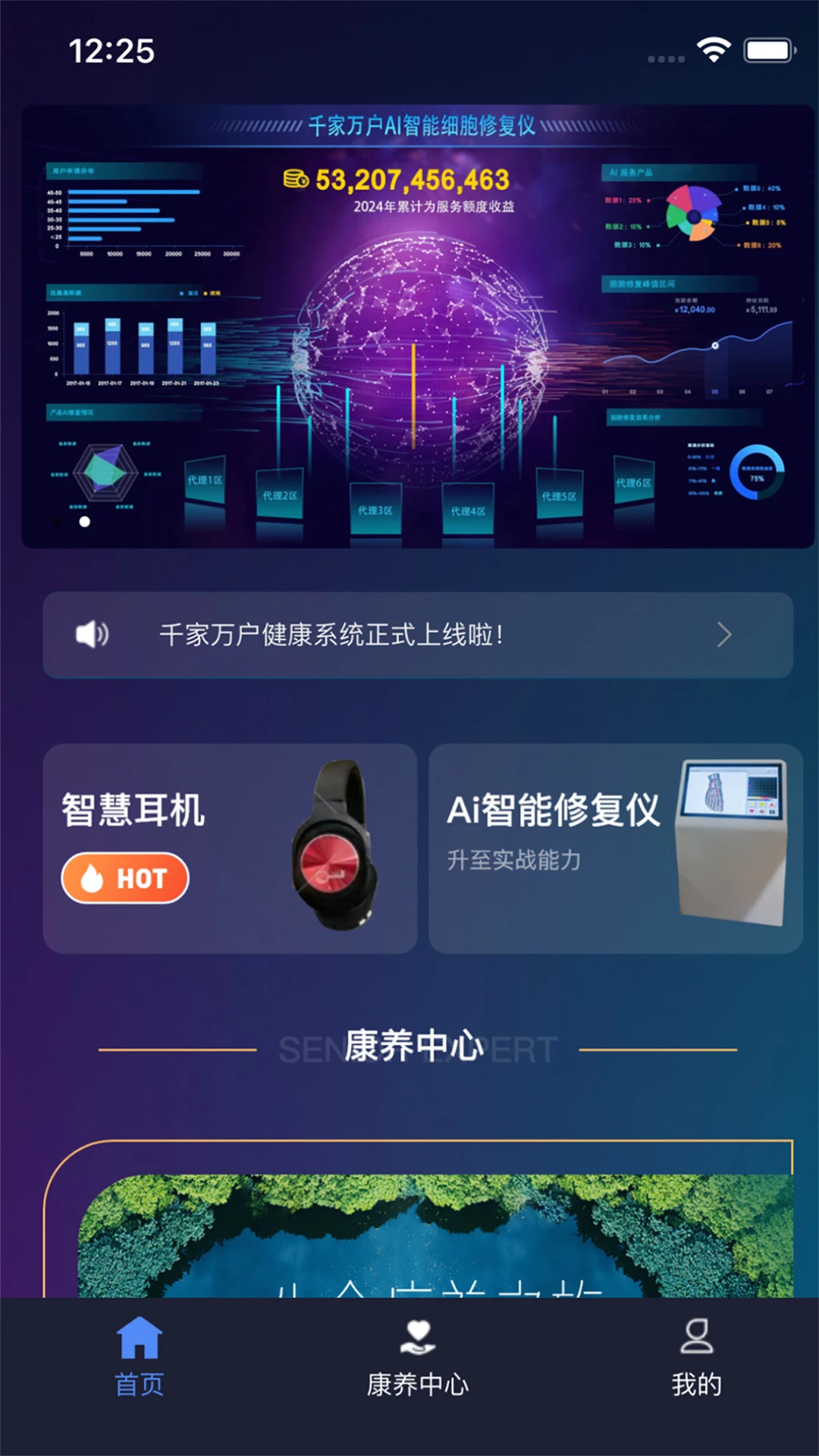 千家万户