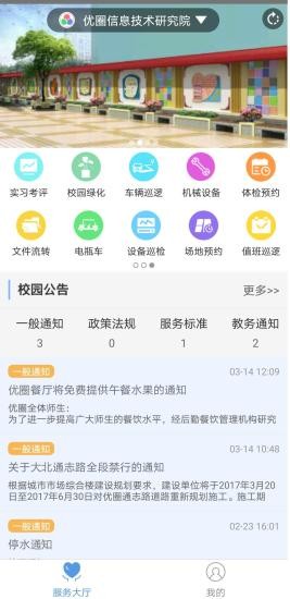 优圈