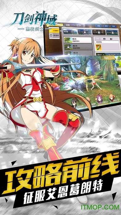 刀剑神域黑衣剑士手游